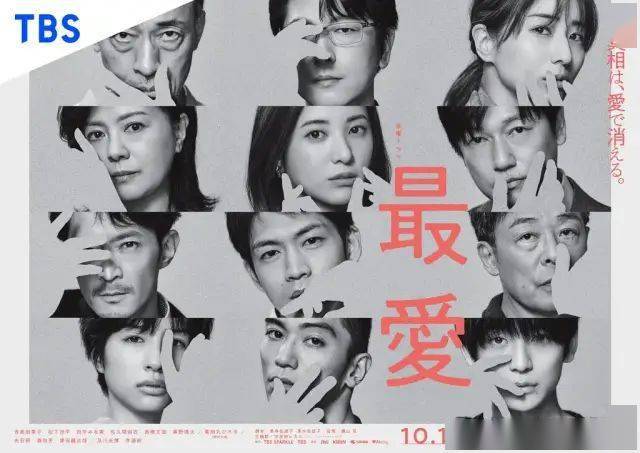 什么|豆瓣9.0，本季最火日剧一集入坑！