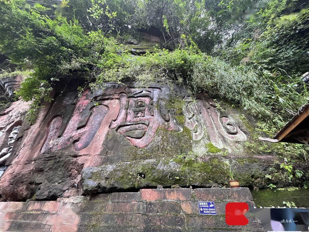 探访成都大邑县药师岩摩崖造像隐藏在飞凤山上的神秘洞府共有造像1088