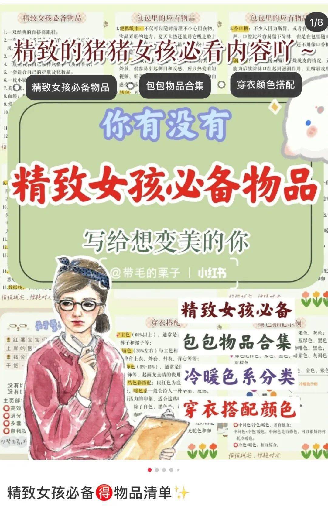 女生精致可以靠后天努力，不精致是不上进？9条标准帮你判断是否陷入了“精致内卷”