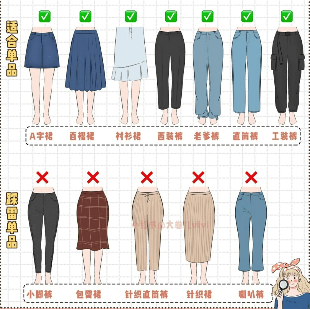 下半身 温馨提示 | 最走心的教师秋冬穿搭指南来了，这个冬天，老师也可以很美！