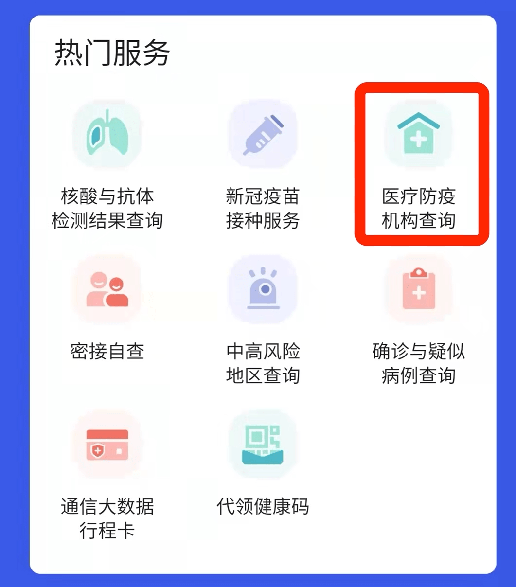 人员|多地疫情散发，与确诊病例轨迹重合健康码变黄、变红怎么办？详解→