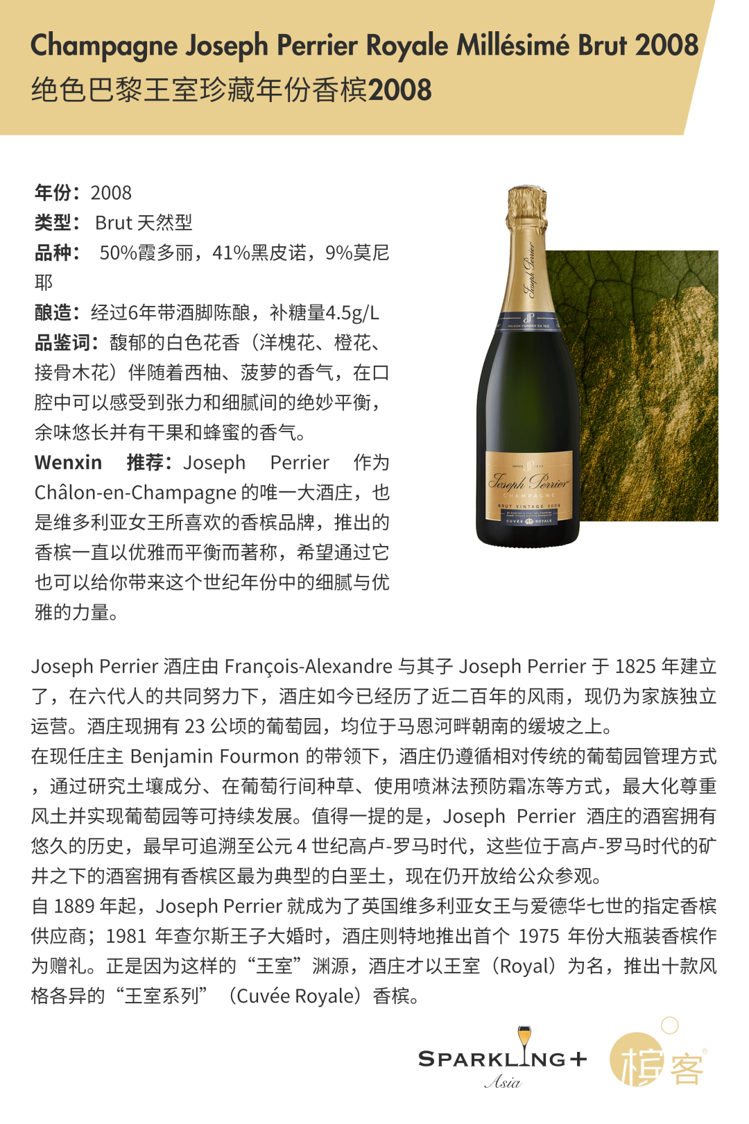 Fleur|ProWine Shanghai 2021：香槟大师班来了！