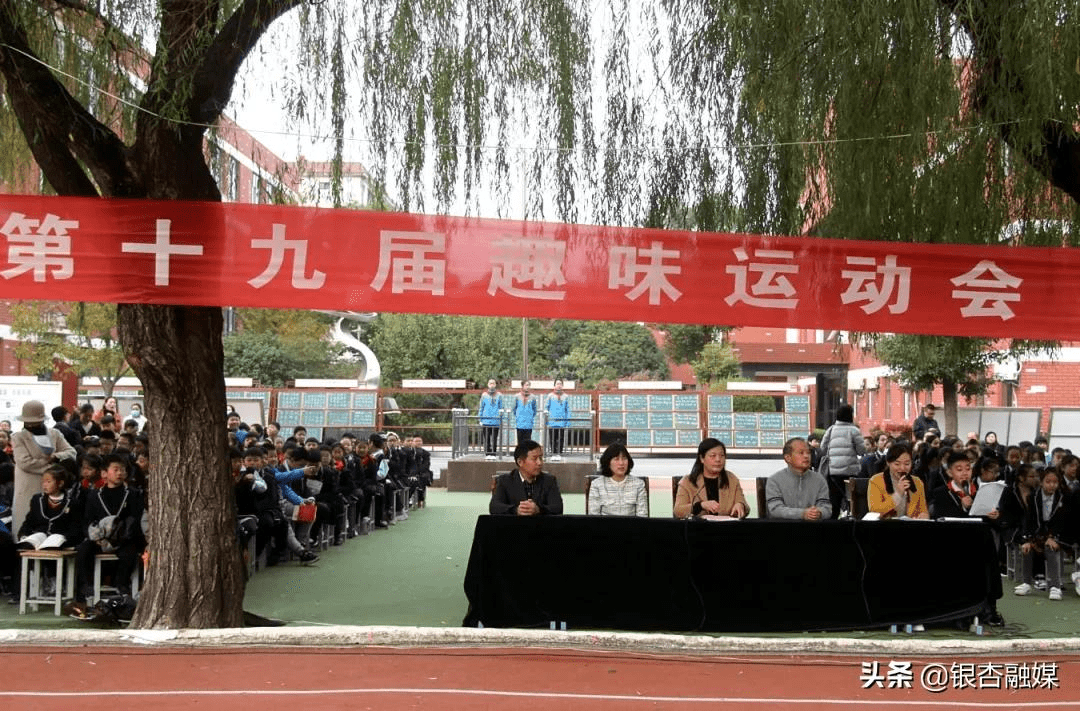 邳州市实验小学校长朱怀云致开幕词裁判员代表和运动员代表宣誓实小
