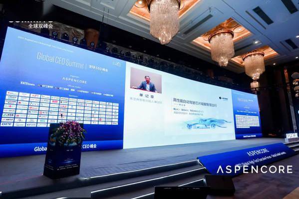 黑芝麻智能荣获 ASPENCORE 年度新锐公司和年度创新人物奖项