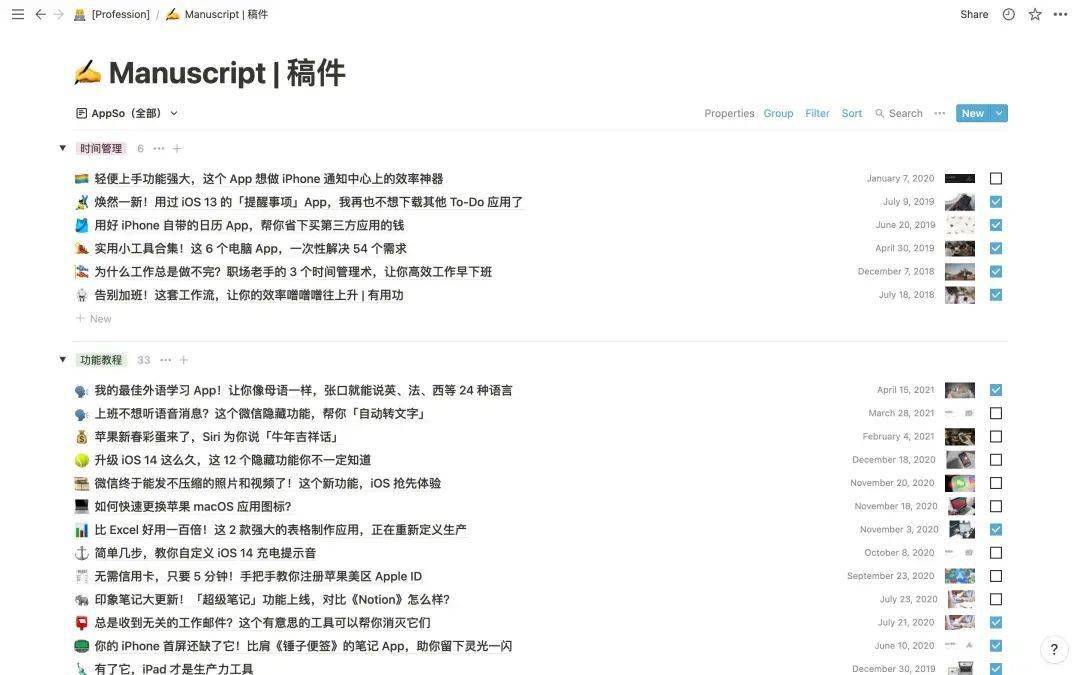 功能|强大的分组功能来了！这几个新变化，让你的 《Notion》更好用