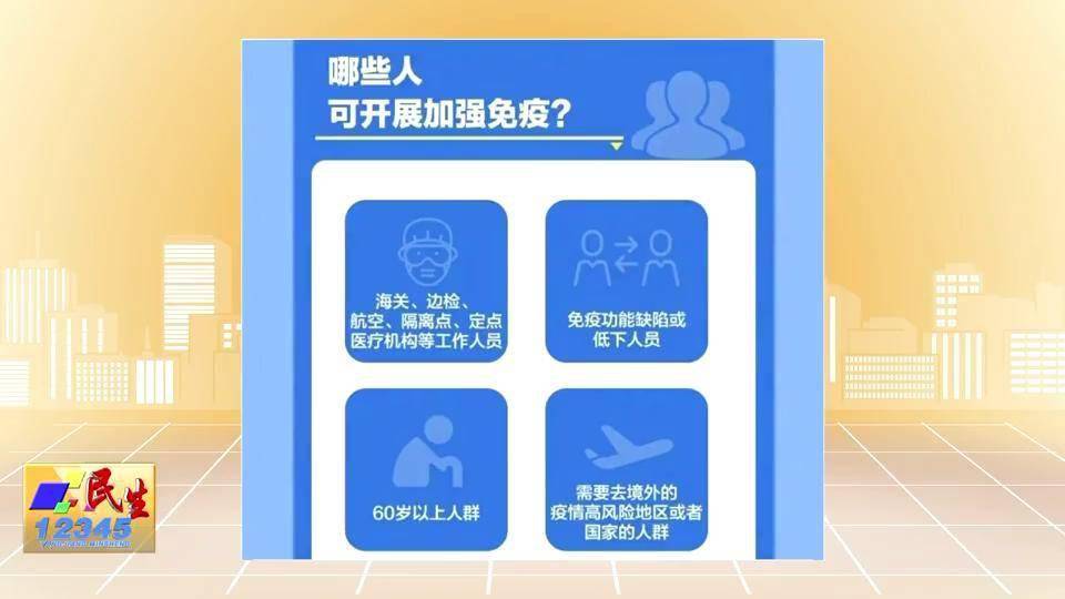 疫苗|阳江开打“第三针”了