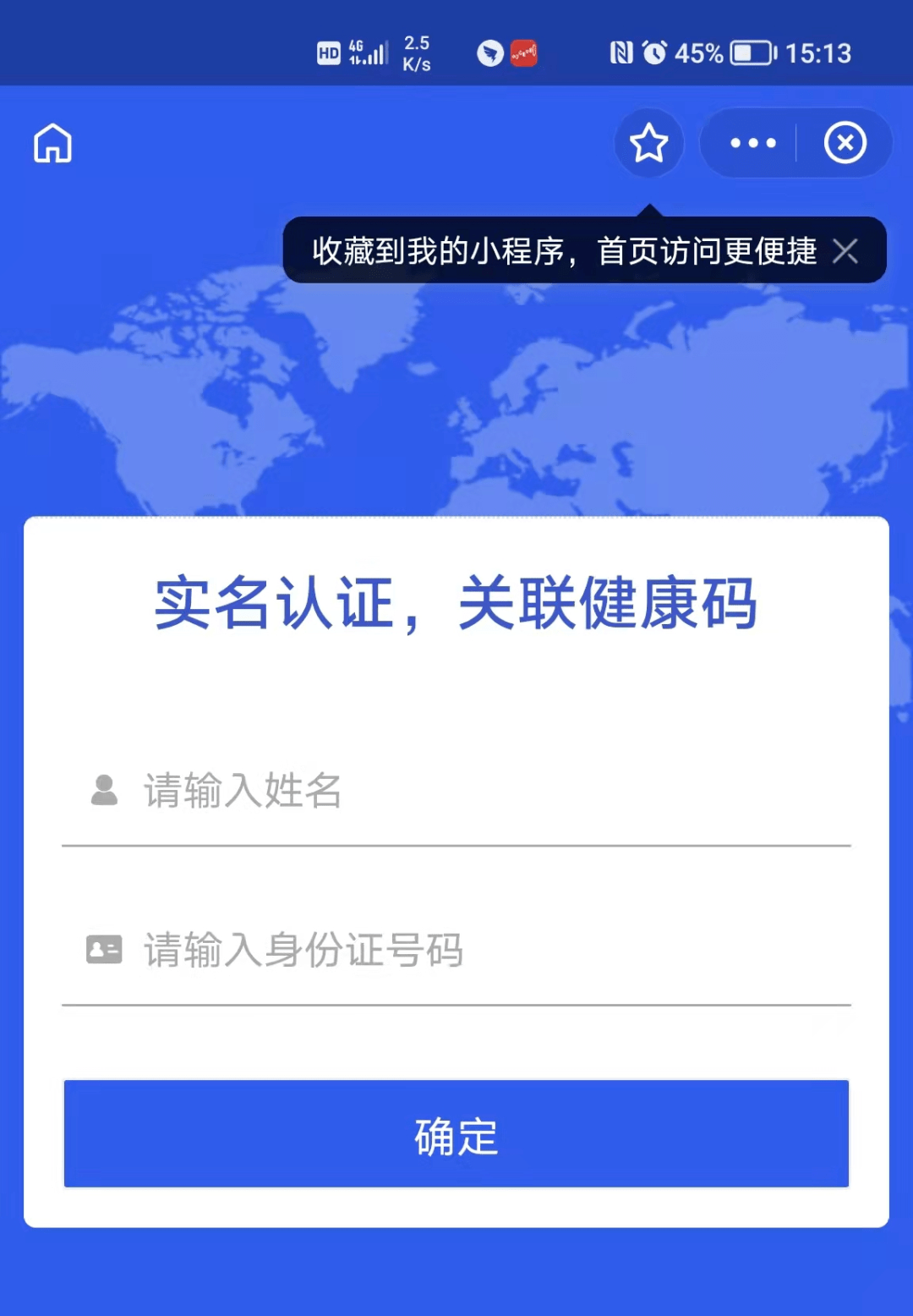 温州防疫二维码图片图片