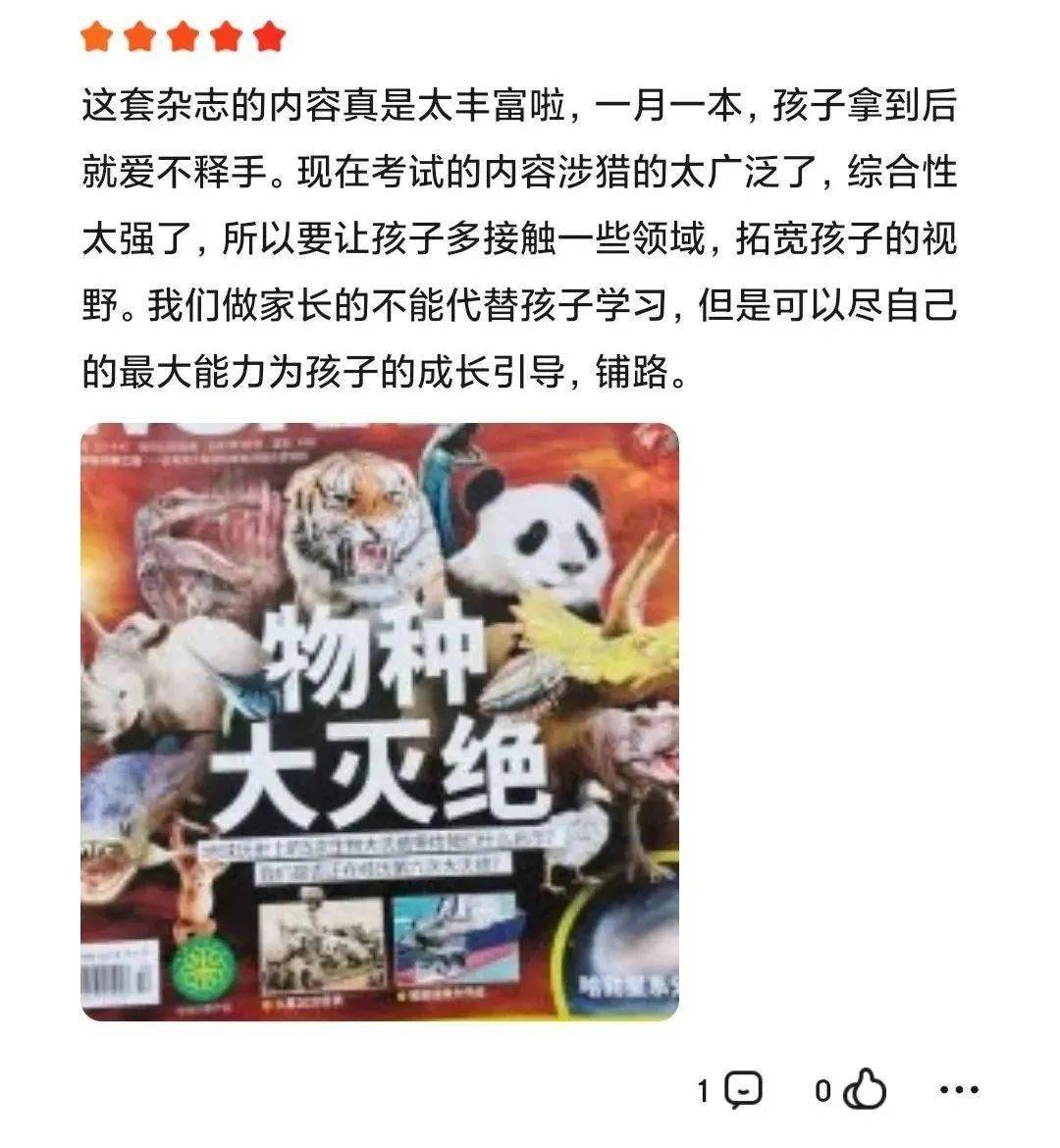 杂志|全球青少年都在看的科学杂志《万物》，承包一整年的科学知识