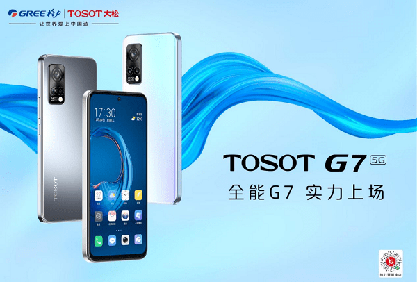 处理器|格力TOSOT G7开售：骁龙870 5G处理器、屏幕支持120Hz刷新