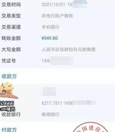 南通手机银行转账凭证服务商 来自搜狐网