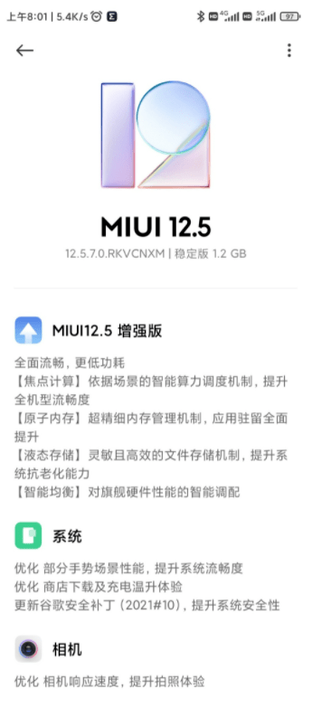 miui 12.5 7.0