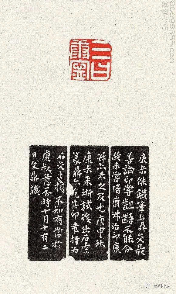 清嘯閣董洵 直沽漮隱董洵 蕐氏仲蔚张燕昌 小瀛洲吴青震 樾林玩奚冈