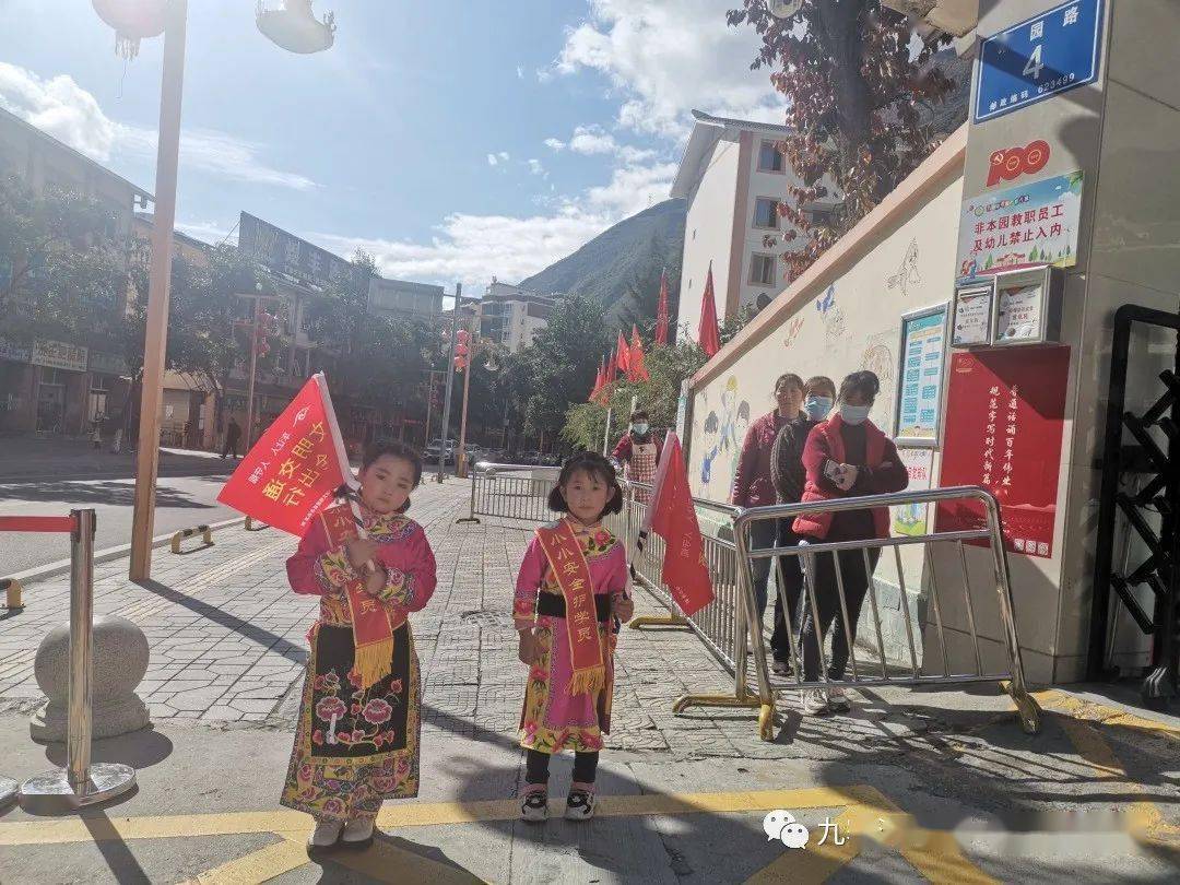 地区|观九寨春暖花开 展九寨幼儿文明礼仪