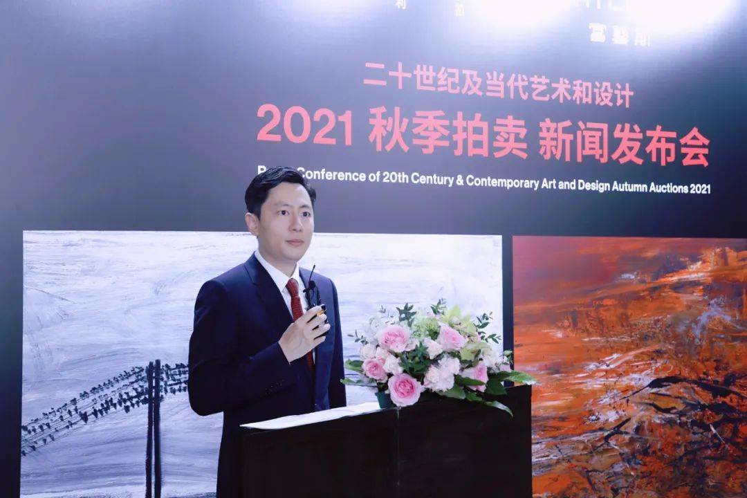 王波出席保利拍卖与富艺斯"二十世纪及当代艺术和设计"2021秋季拍卖