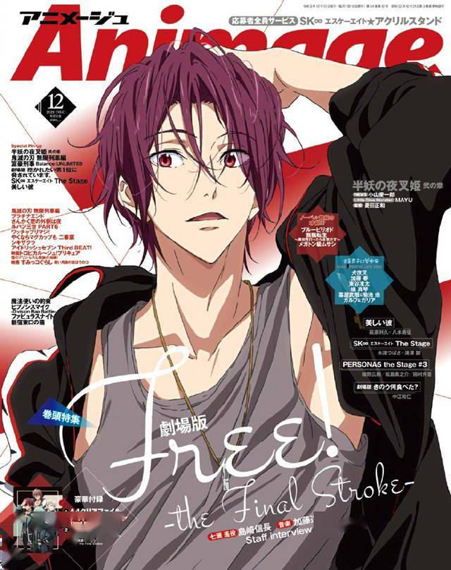 「free!–the final stroke–」是「free!」系列的最终章剧场版动画.