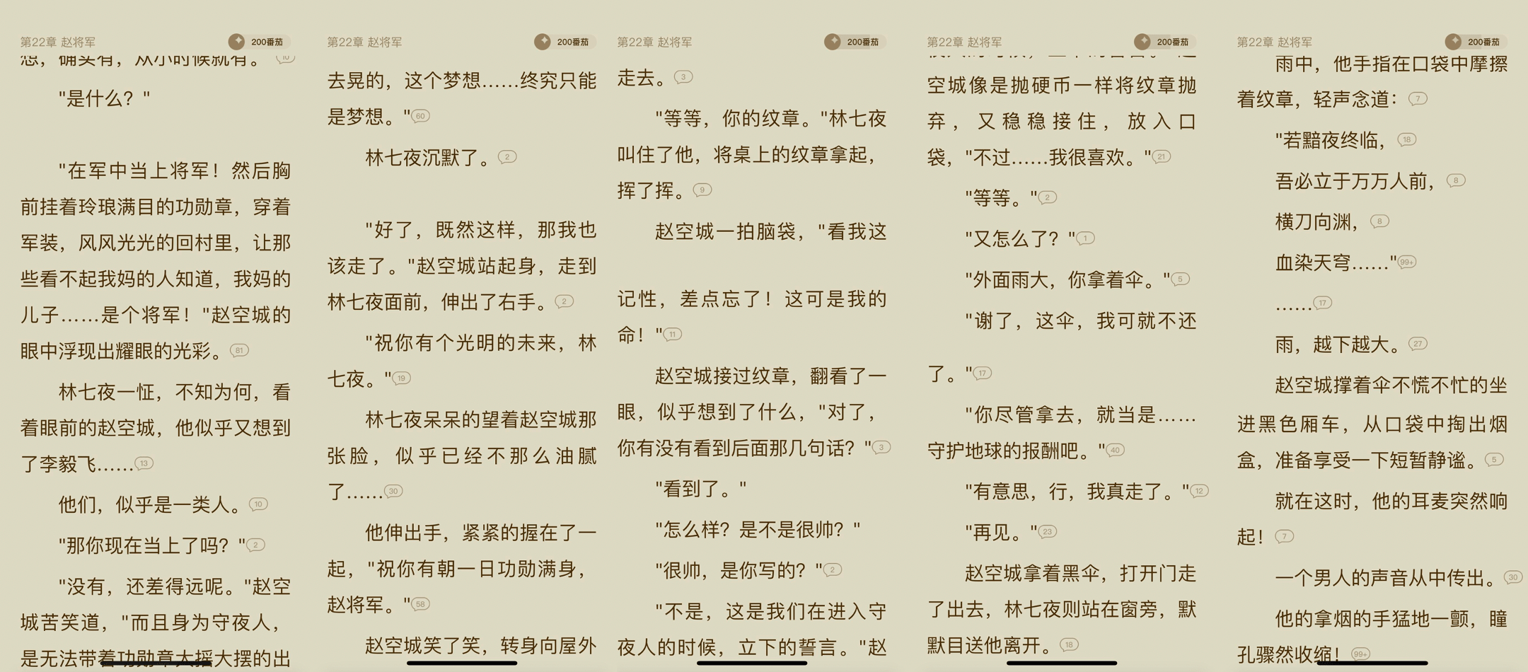 我在精神病院學斬神爆火的秘訣我幫你們問到了