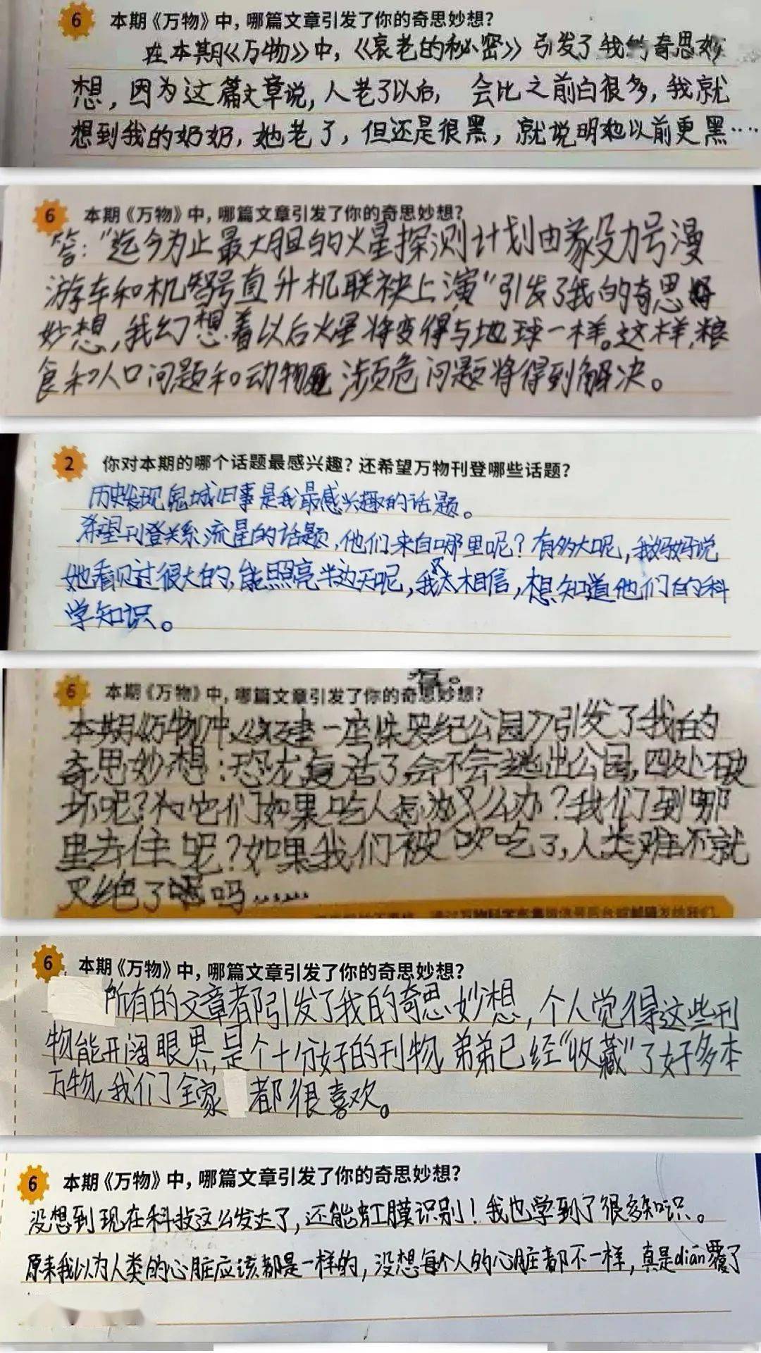 杂志|全球青少年都在看的科学杂志《万物》，承包一整年的科学知识