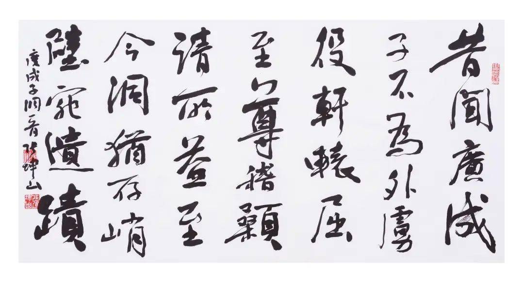 张坤山《广成子洞一首》《变化气质 陶溶经史》张坤山中国书法家协会