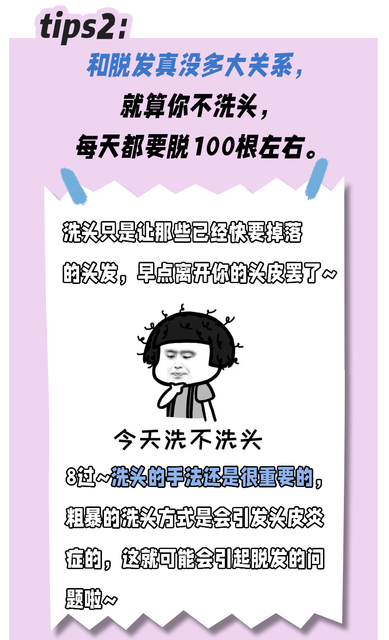 洗头秃头小宝贝必看！拯救发际线的八大妙招，快收藏起来