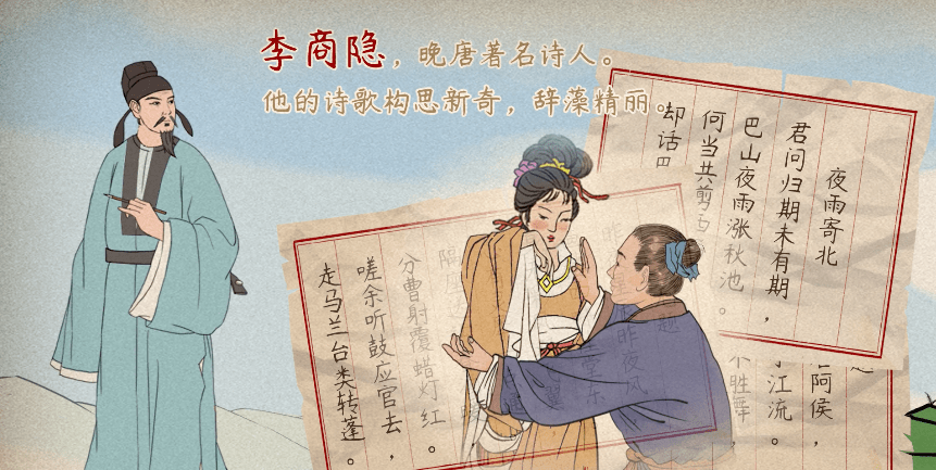 语文大师无题唐李商隐