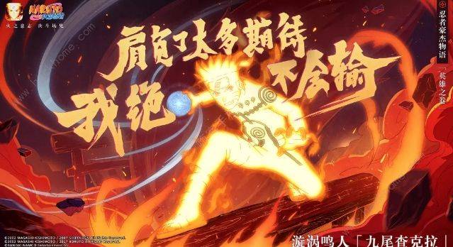 火影忍者手游排行榜_《火影忍者》手游2021沙暴来袭活动