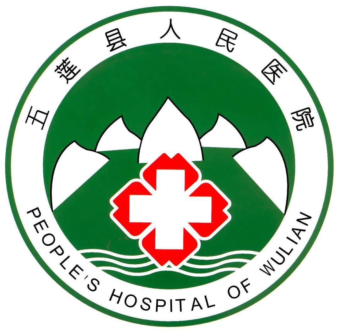 五莲县人民医院图片