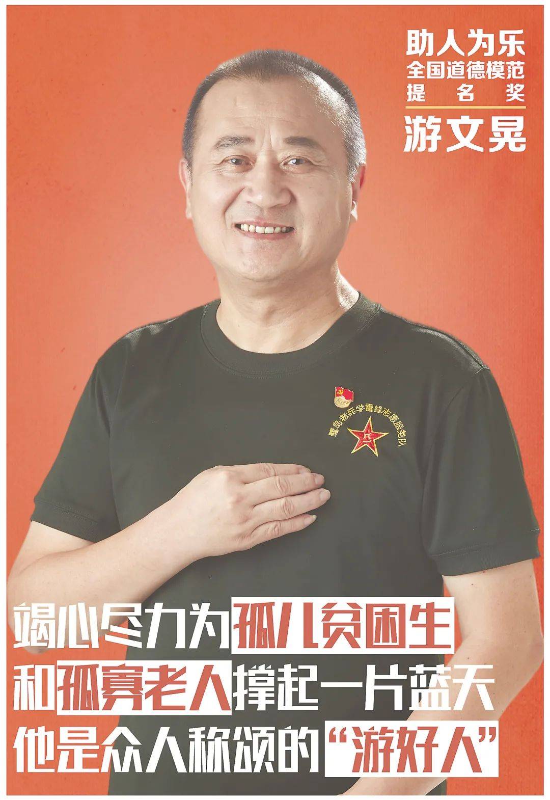 祝贺致敬漳州彭松辉汤金德获国家级表彰