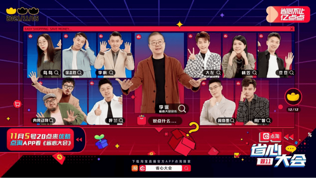 品牌|当脱口秀演员遇见带货主播，谁的嘴更厉害？