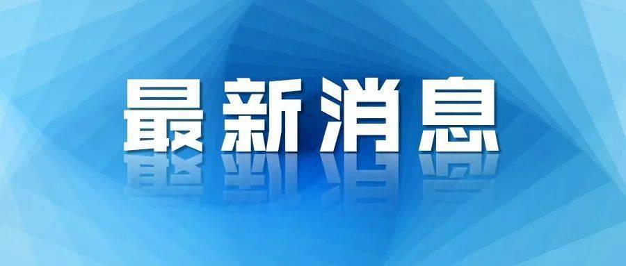 符合条件|首批解除管控措施！即日起，银川将对符合条件人员有序解除管控！