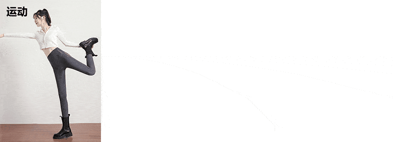 身材 79元一条！臀线提高1cm，腿长5cm，女明星筷子腿的秘密都在这