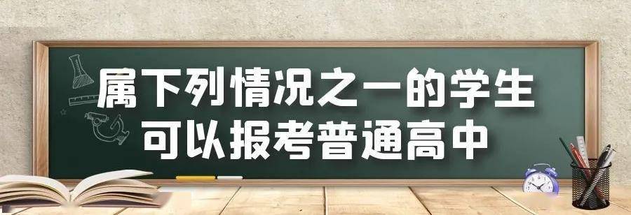 北京：九类非本市户籍考生可报考2022年初中学考