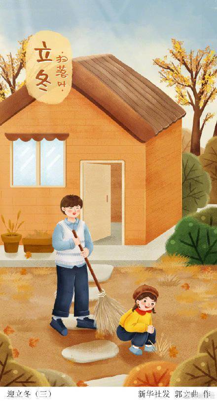 疾病|11月7日迎立冬 这份立冬养生保健攻略请查收！