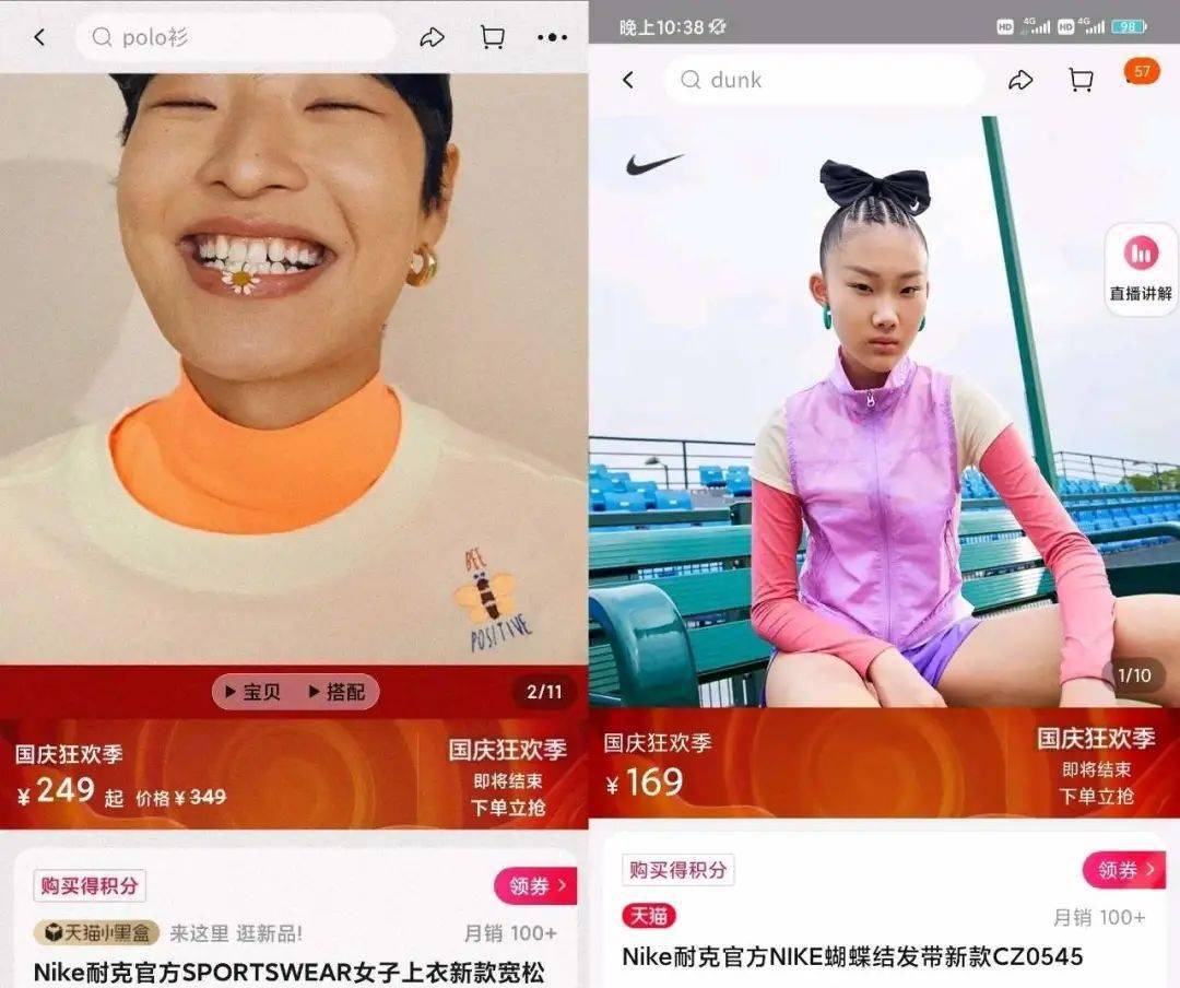 耐克广告,丑化中国女性?