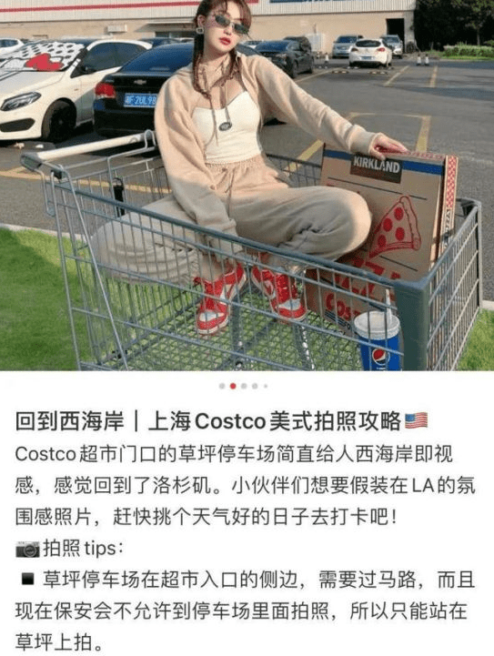 網紅流行costco門口自拍假裝在la引外國人不解