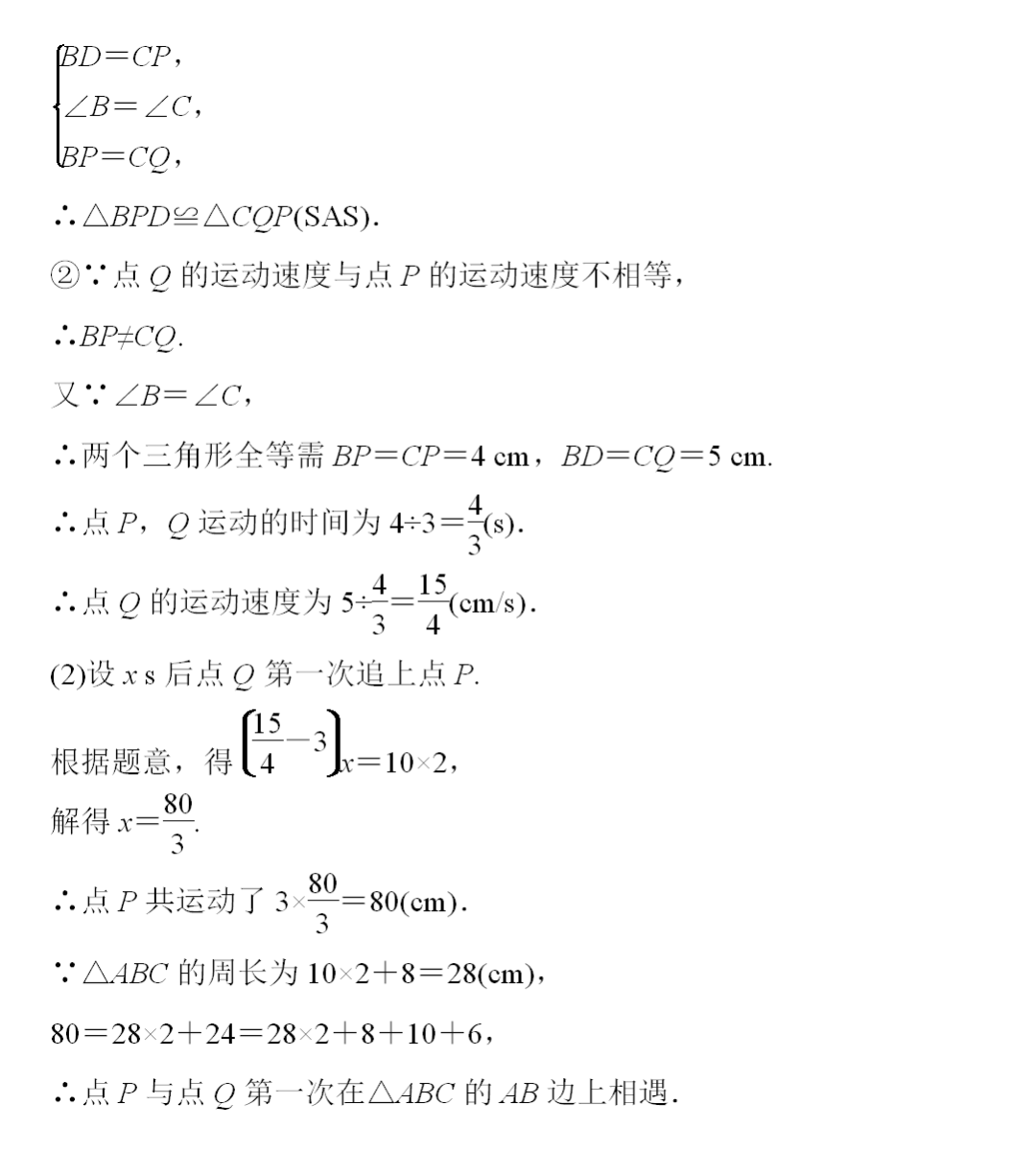 网络|人教版数学八年级上册期中检测卷+答案