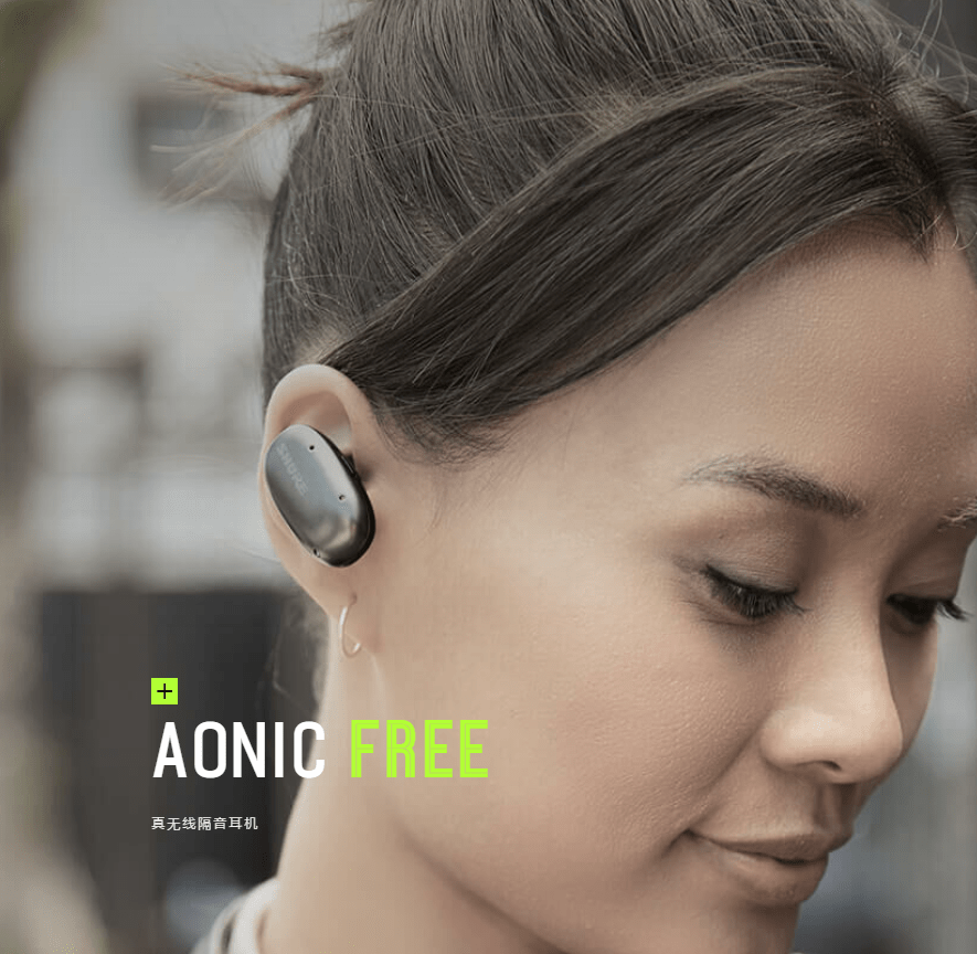 耳机|舒尔推出旗下首款真无线蓝牙隔音耳机 Aonic Free