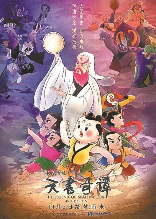 经典|哪吒悟空葫芦娃共贺经典“新生”