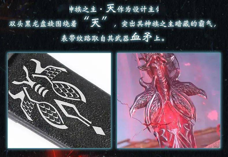 正版|幸运石动漫 ×《武庚纪》推出神族之主·天LED手表