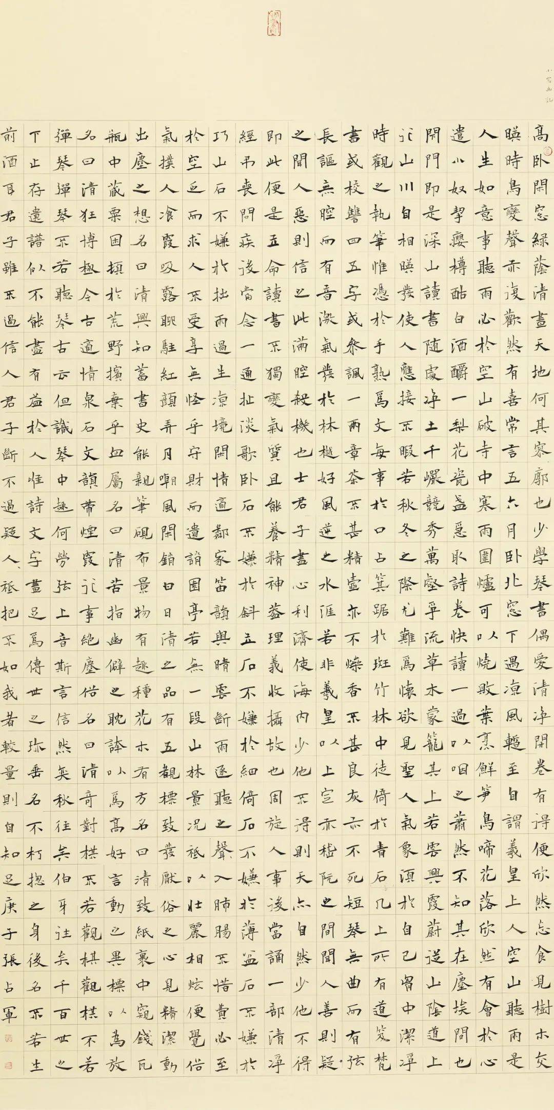 "中国书法·年展"楷书高清作品