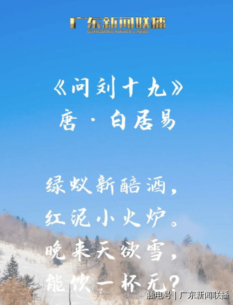 锻炼|“冬天的第一首诗”来了，请查收！