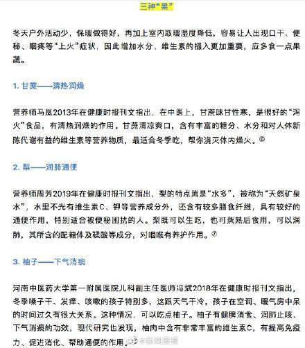 山区|南方清补北方温补高原润补，立冬进补记住4个三，12个平价养生食谱保平安