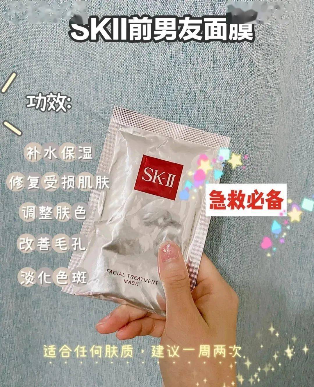 急救499元抢10片前男友面膜！速度薅啊!