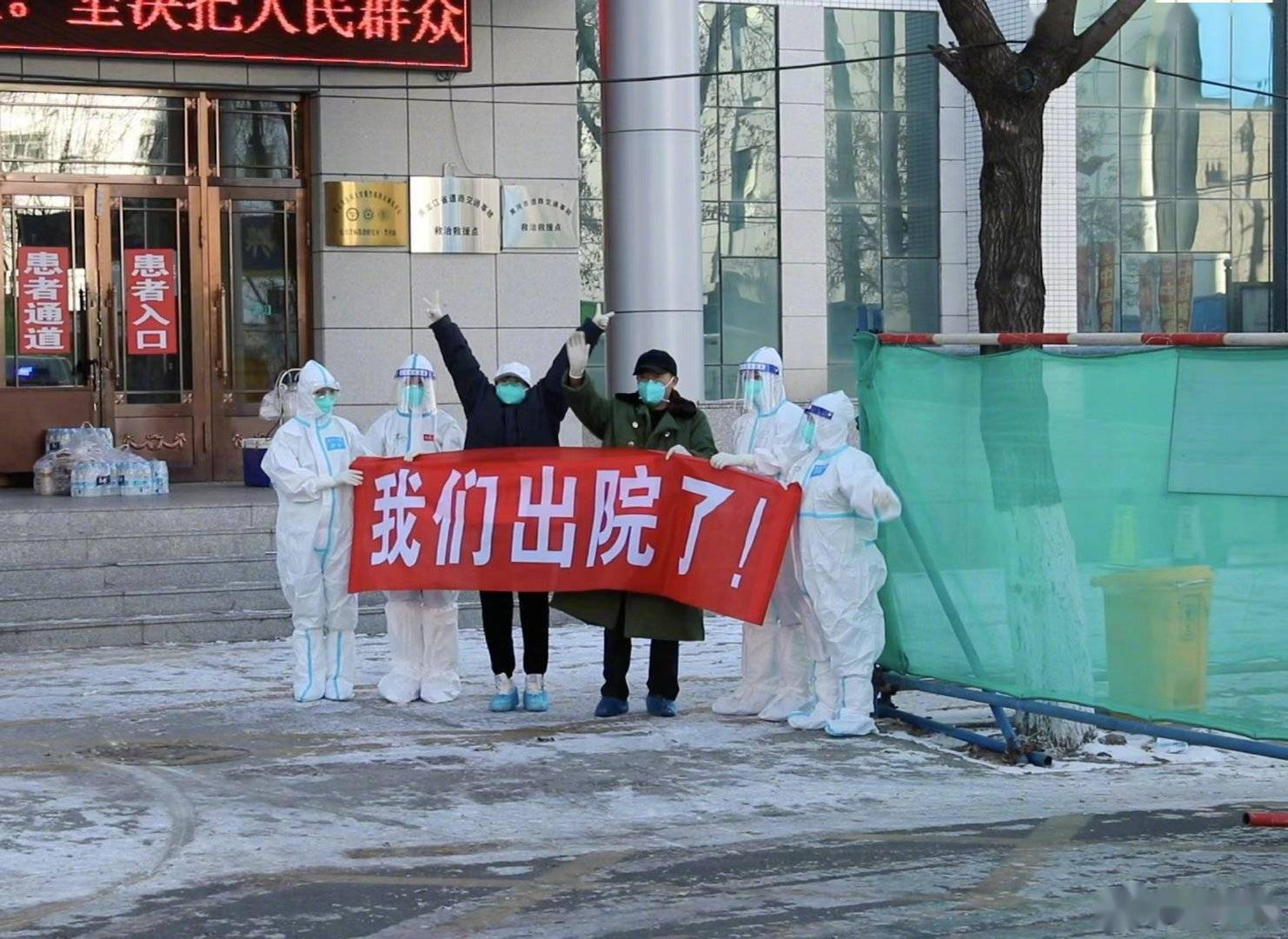 疫情|黑龙江黑河本轮疫情首批确诊病例出院