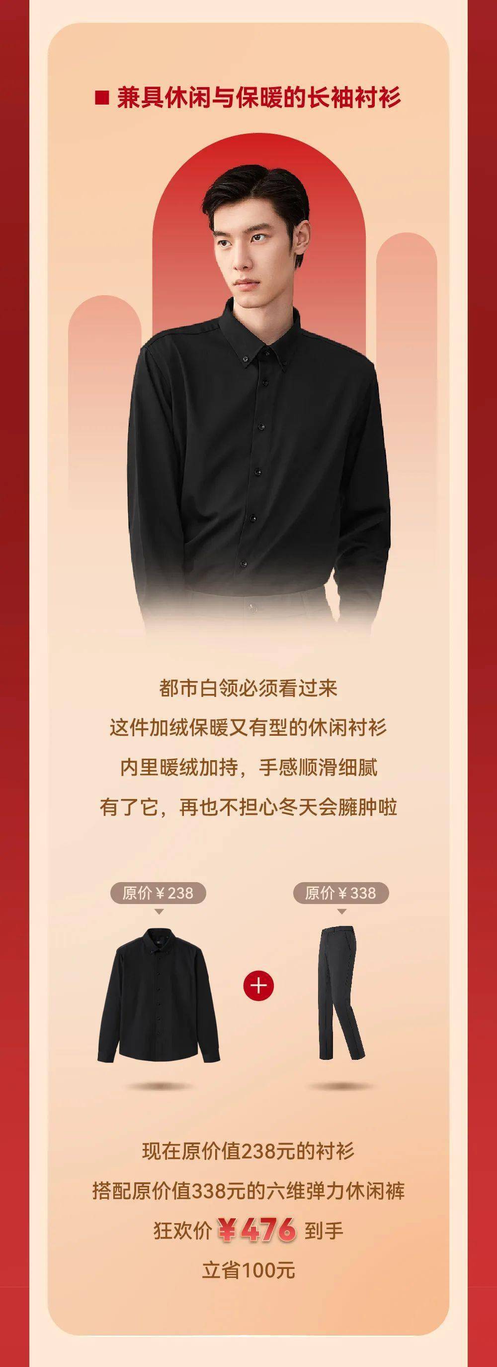 JYCrow&拒绝套路！海澜之家双11统统抄底价，3重壕礼嗨翻天！