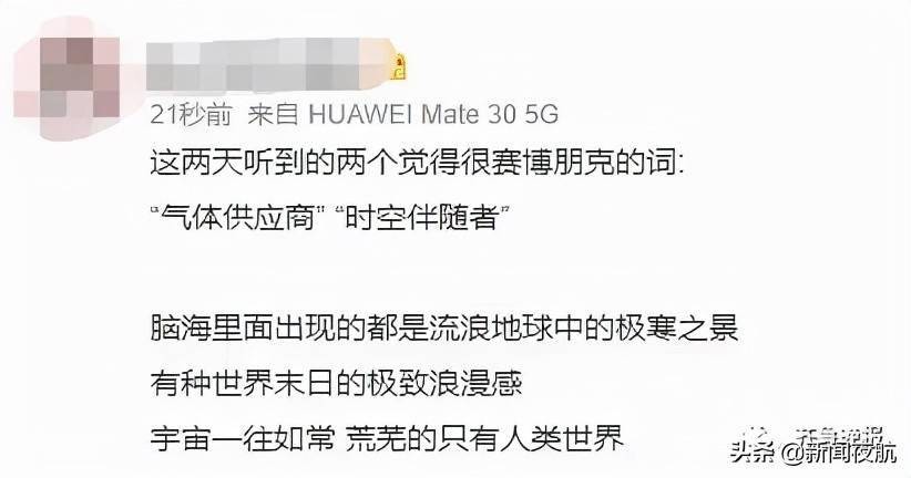 检测|防疫新名词“时空伴随者”是什么？网友：有种极致的浪漫感
