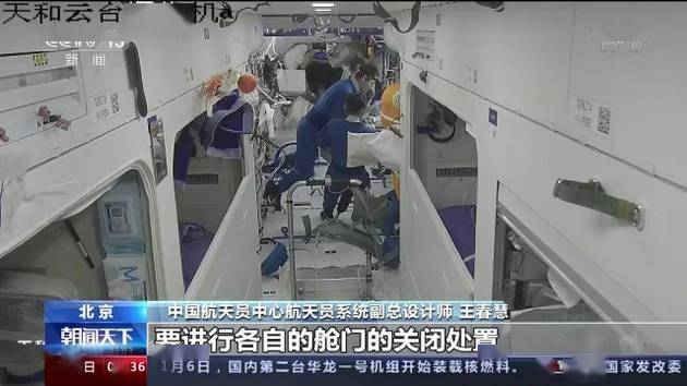 王春慧|神舟十三号飞行乘组进行首次在轨紧急撤离演练