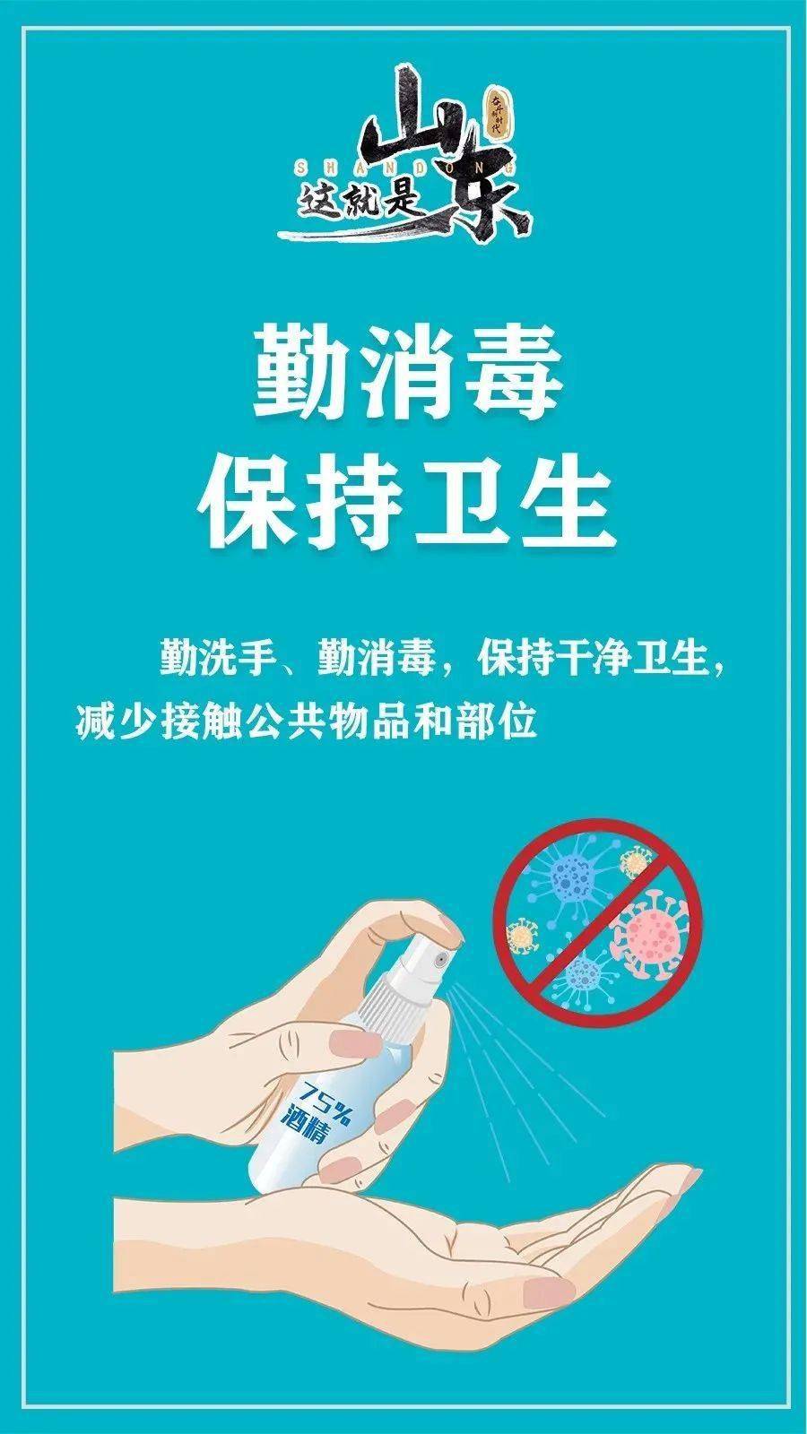 邮箱 @所有人 疫情防控，这些知识点要牢记！