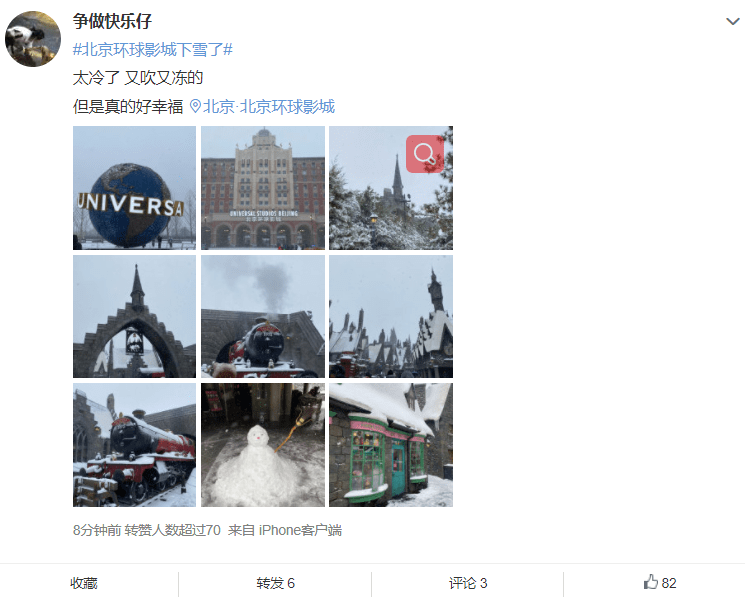 初雪|北京迎今冬初雪，网友有点忙：“一群小主要入宫，一群霍格沃兹学生要返校”