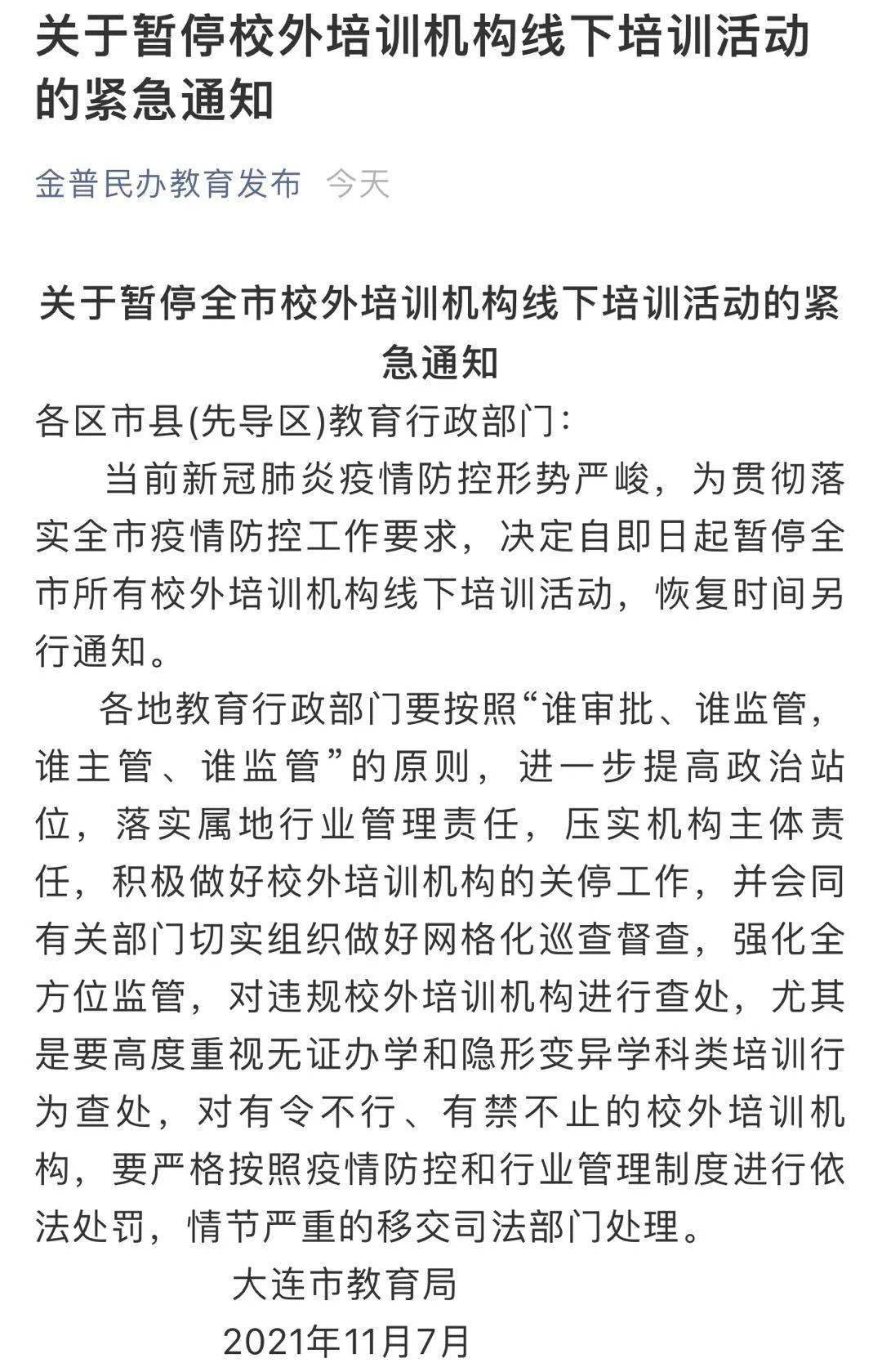 贾峪镇|50+21！本轮疫情已波及20省份！第三针疫苗打不打？钟南山最新研判！