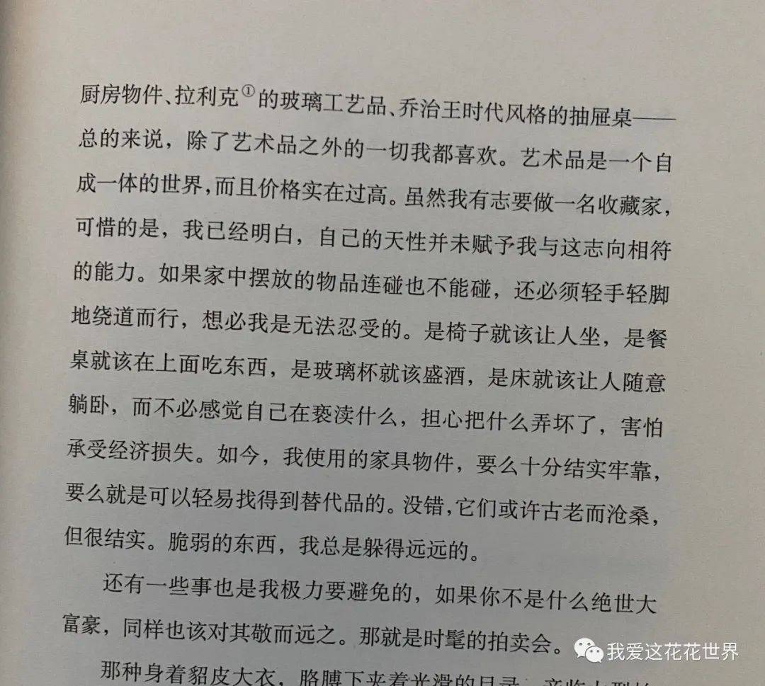 普罗旺斯|这件小事坚持了好多年，对我影响太大了！